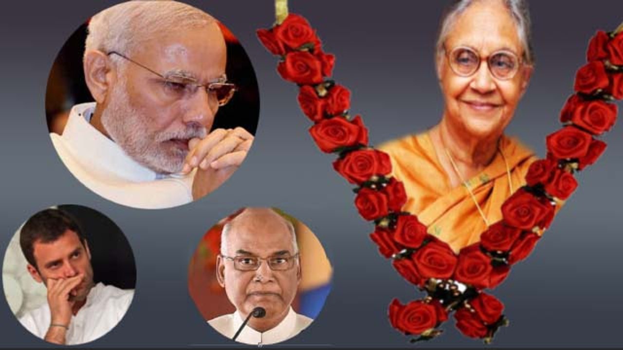 Sheila Dikshit के निधन पर PM Modi, President Kovind, Rahul Gandhi ने जताया दुख । वनइंडिया हिंदी