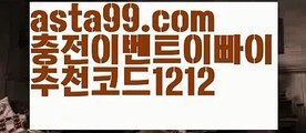 【파워볼하는법】†【 asta99.com】 ᗔ【추천코드1212】ᗕ ༼·͡ᴥ·༽파워볼예측【asta99.com 추천인1212】파워볼예측✅파워볼 థ파워볼예측థ 파워볼사다리✅  파워볼필승법❇ 동행복권파워볼❎ 파워볼예측프로그램 థ파워볼알고리즘 థ파워볼대여థ 파워볼하는법 థ파워볼구간【파워볼하는법】†【 asta99.com】 ᗔ【추천코드1212】ᗕ ༼·͡ᴥ·༽