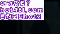 【실시간】【세부카지노여권】우리카지노- ( →【 hot481.com  추천코드hot2 】←) -카지노바카라 온라인카지노사이트 클락골프 카지노정보 인터넷카지노 카지노사이트추천 【실시간】【세부카지노여권】