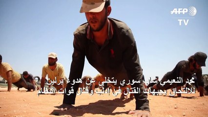 شاب سوري يتخلى عن هدوء برلين للالتحاق بجبهات القتال في إدلب