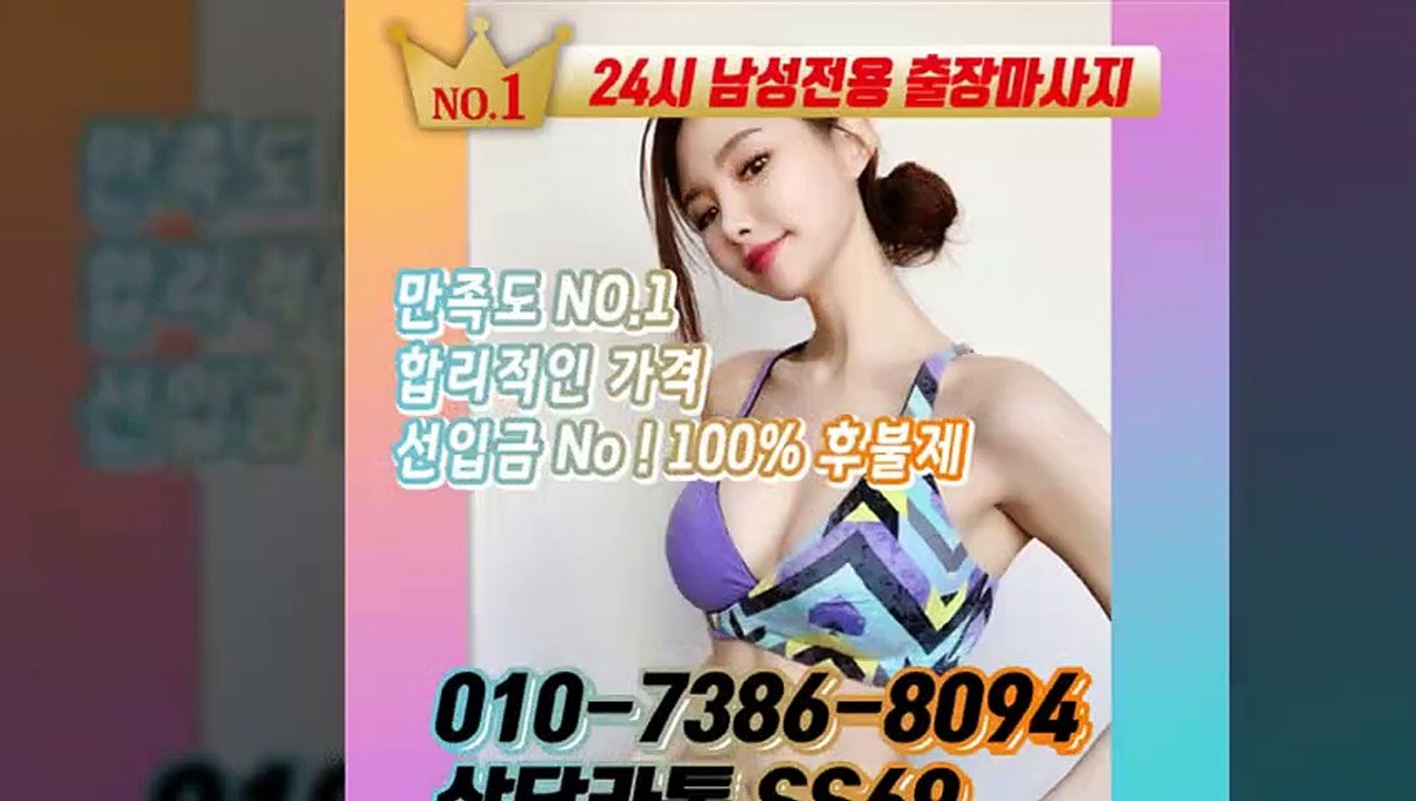 정선출장안마 -후불100%ョØ1ØE7386E8094｛카톡SS69｝ 정선전지역출장안마 정선오피걸 정선출장마사지 정선안마 정선출장마사지 정선콜걸샵≫√▼