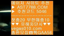 MLB관련사이트 {{{ NBAESPN $  ☎  AST7788.COM ▶ 추천코드 5046◀  카톡GAA56 ◀  총판 모집중 ☎☎ $ 실시간베팅 $ 먹튀없음 $ NBA농구순위 $ MLB라이브 {{{ MLB관련사이트