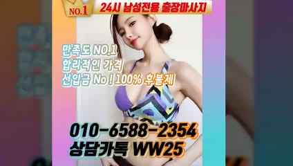 논산출장안마 -후불100%ョØ1ØE6588E2354｛카톡WW25｝ 논산전지역출장안마 논산오피걸 논산출장마사지 논산안마 논산출장마사지 논산콜걸샵≫√▼