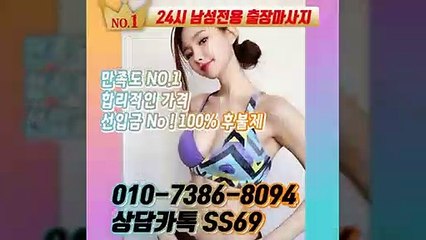 옥천출장안마 -후불100%ョØ1ØE7386E8094｛카톡SS69｝ 옥천전지역출장안마 옥천오피걸 옥천출장마사지 옥천안마 옥천출장마사지 옥천콜걸샵≫√▼