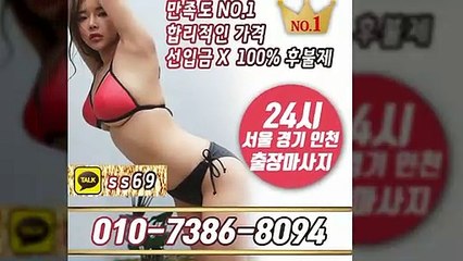 충주출장안마 -후불100%ョØ1ØE7386E8094｛카톡SS69｝ 충주전지역출장안마 충주오피걸 충주출장마사지 충주안마 충주출장마사지 충주콜걸샵≫√▼