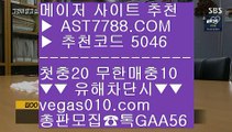 토토사이트소개 --- 네임드 ㉤  ☎  AST7788.COM ▶ 추천코드 5046◀  카톡GAA56 ◀  총판 모집중 ☎☎ ㉤ 네임드 ㉤ 농구경기규칙 ㉤ 실시간 토토사이트 추천 ㉤ 로하이 --- 토토사이트소개