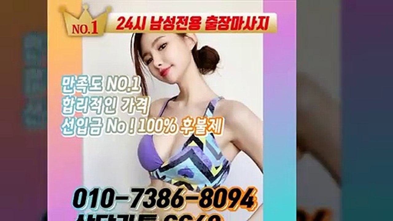 옥천출장안마 -후불100%ョØ1ØE7386E8094｛카톡SS69｝ 옥천전지역출장안마 옥천오피걸 옥천출장마사지 옥천안마 옥천출장마사지 옥천콜걸샵≫√▼