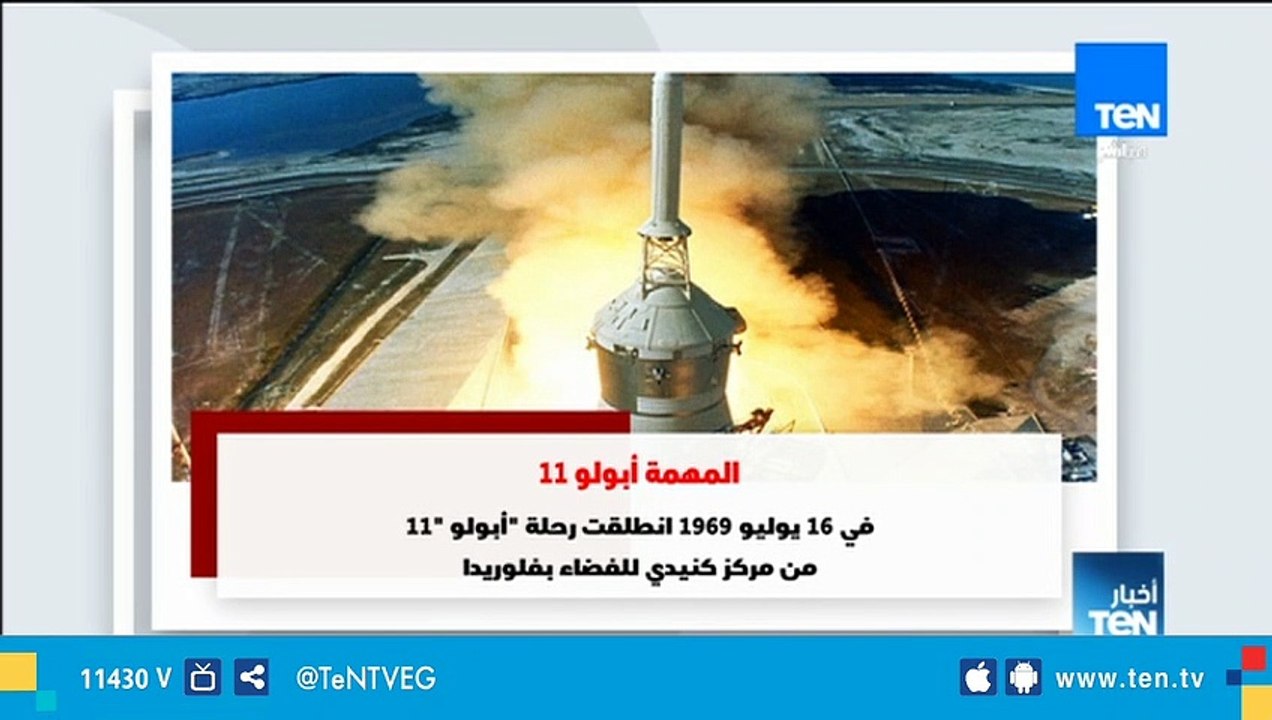 العالم يحتفل بذكرى مرور 50 عاماً لأول هبوط على سطح القمر