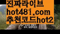 『코인카지노』【 hot481.com】 ⋟【추천코드hot2】➖온라인바카라사이트{すす hot481 추천코드hot2 すす}}온라인카지노사이트➖『코인카지노』【 hot481.com】 ⋟【추천코드hot2】