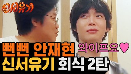※꿀잼 보장※ 생갈비 10대 시키고 은지원한테 3대 맞기로한 이수근 ㅋㅋㅋ 은지원이 쏘는 신서유기 회식! 처음부터 끝까지 웃김 | #깜찍한혼종_대탈출 | #Diggle