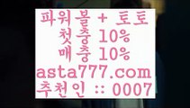 ✅인터넷토토✅  ㅳ  해외토토- ( →【  asta99.com  ☆ 코드>>0007 ☆ 】←) - 실제토토사이트 파워볼사이트 라이브스코어  ㅳ  ✅인터넷토토✅