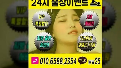 임실출장안마 -후불100%ョØ1ØE6588E2354｛카톡WW25｝ 임실전지역출장안마 임실오피걸 임실출장마사지 임실안마 임실출장마사지 임실콜걸샵≫√▼