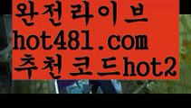 【카지노사이트】✅hot481.com  추천코드hot2✅ ( •᷄⌓•᷅ )실시간바카라 온라인카지노٩๏̯͡๏۶ 바카라사이트٩๏̯͡๏۶ 카지노사이트hot481.com  추천코드hot2】‍‍바카라사이트추천- ( Ε禁【 hot481.com  추천코드hot2 】銅) -바카라사이트추천 사설카지노 부산파라다이스 리얼바카라 카지노블로그 생방송바카라 인터넷카지노사이트추천‍‍【카지노사이트】✅hot481.com  추천코드hot2✅ ( •᷄⌓•᷅ )실시간