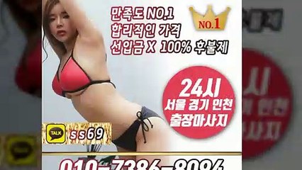 김제출장안마 -후불100%ョØ1ØE7386E8094｛카톡SS69｝ 김제전지역출장안마 김제오피걸 김제출장마사지 김제안마 김제출장마사지 김제콜걸샵≫√▼