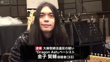 大麻所持の疑いで「Dragon Ash」のベーシスト・金子賢輔容疑者（33）ら３人逮捕