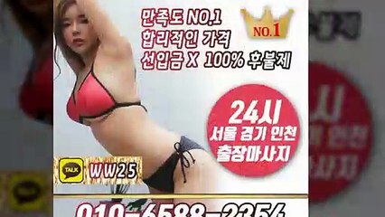 해남출장안마 -후불100%ョØ1ØE6588E2354｛카톡WW25｝ 해남전지역출장안마 해남오피걸 해남출장마사지 해남안마 해남출장마사지 해남콜걸샵≫√▼