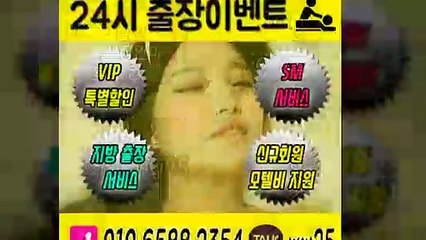 진도출장안마 -후불100%ョØ1ØE6588E2354｛카톡WW25｝ 진도전지역출장안마 진도오피걸 진도출장마사지 진도안마 진도출장마사지 진도콜걸샵≫√▼