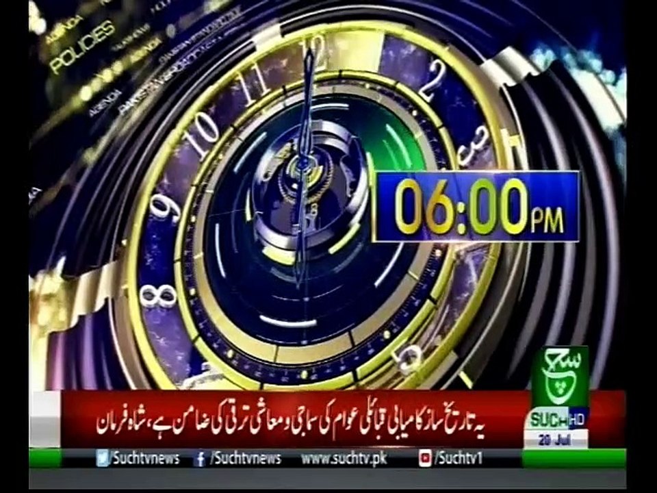 Bulletin 06pm 20 July 2019 Suchtv