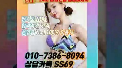 충주출장안마 -후불100%ョØ1ØE7386E8094｛카톡SS69｝ 충주전지역출장안마 충주오피걸 충주출장마사지 충주안마 충주출장마사지 충주콜걸샵≫√▼