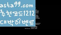 【벳클레이토토】 ( •᷄⌓•᷅ )【 asta99.com】 ↕【추천코드1212】ᗕ( •᷄⌓•᷅ )플레이텍【asta99.com 추천인1212】플레이텍【벳클레이토토】 ( •᷄⌓•᷅ )【 asta99.com】 ↕【추천코드1212】ᗕ( •᷄⌓•᷅ )