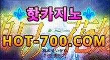 ll바카라사이트|| [-◓-]hot-700.com|씨오디스피드게임인터넷카지노- ( Θgca16.coM★☆★Θ) ll바카라사이트|| [-◓-]hot-700.com|씨오디스피드게임