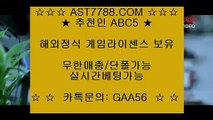 프로토 토토◇안전해외공원[ast7788.com] 추천인[abc5]◇프로토 토토