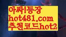 【실시간】【인터넷카지노사이트】✌모바일바카라 - ( Θ【 hot481.com  추천코드hot2 】Θ) -바카라사이트 코리아카지노 온라인바카라 온라인카지노 마이다스카지노 바카라추천 모바일카지노 ✌【실시간】【인터넷카지노사이트】