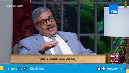 د. يحيى محمود رجال هتلر قتلوا بشكل وحشي للتخلص من كل المنافسيين