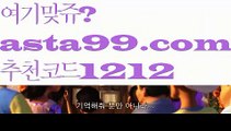 【동행복권파워볼】†【 asta99.com】 ᗔ【추천코드1212】ᗕ ༼·͡ᴥ·༽토토파워볼하는법【asta99.com 추천인1212】토토파워볼하는법  ✅파워볼✅ 파워볼예측❇ 파워볼사다리  ❎파워볼필승법ಝ 동행복권파워볼 ❇파워볼예측프로그램✳ 파워볼알고리즘 ಝ파워볼대여✅ 파워볼하는법 ಝ파워볼구간 【동행복권파워볼】†【 asta99.com】 ᗔ【추천코드1212】ᗕ ༼·͡ᴥ·༽