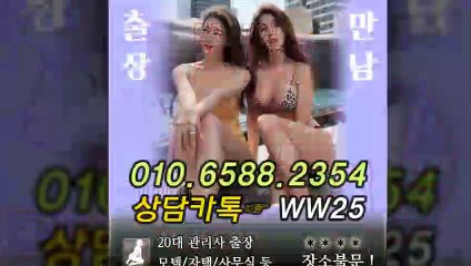 영양출장안마 -후불100%ョØ1ØE6588E2354｛카톡WW25｝ 영양전지역출장안마 영양오피걸 영양출장마사지 영양안마 영양출장마사지 영양콜걸샵≫√▼
