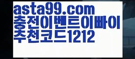 【엔트리파워볼분석】†【 asta99.com】 ᗔ【추천코드1212】ᗕ ༼·͡ᴥ·༽파워볼녹이기【asta99.com 추천인1212】파워볼녹이기✅ 파워볼 ౯파워볼예측 ❎파워볼사다리  ౯파워볼필승법౯ 동행복권파워볼✅ 파워볼예측프로그램 ❎파워볼알고리즘 ✳파워볼대여 ౯파워볼하는법౯ 파워볼구간❇【엔트리파워볼분석】†【 asta99.com】 ᗔ【추천코드1212】ᗕ ༼·͡ᴥ·༽