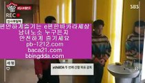 바카라표♨시실간게임을통한 투명한 온라인 카지노§§pb-1212.com§§§100%신뢰할수있는 아시아 최고 게임§§마닐라 카지노§§♨바카라표