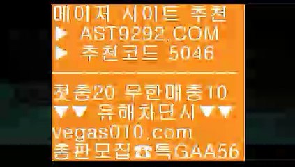 실시간양방 セ 전북현대모터스 BB  ☎  AST9292.COM ▶ 추천코드 5046◀  카톡GAA56 ◀  총판 모집중 ☎☎ BB 야구온라인배팅 BB 메이저toto BB 아스트랄토토사이트 BB 실시간놀이터 セ 실시간양방