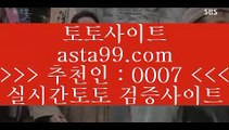 ✅라스베가스카지노방법✅  い  온라인토토 - >0007 ] >> - 온라인토토 | 실제토토 | 실시간토토   い  ✅라스베가스카지노방법✅