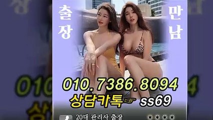 영양출장안마 -후불100%ョØ1ØE7386E8094｛카톡SS69｝ 영양전지역출장안마 영양오피걸 영양출장마사지 영양안마 영양출장마사지 영양콜걸샵≫√▼