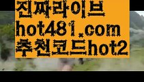 【실시간바카라사이트】【hot481.com  추천코드hot2 】✅온라인바카라사이트ʕ￫ᴥ￩ʔ 온라인카지노사이트⌘ 바카라사이트⌘ 카지노사이트✄ 실시간바카라사이트⌘ 실시간카지노사이트 †라이브카지노ʕ￫ᴥ￩ʔ라이브바카라‍카지노사이트  http://hot481.com  추천코드hot2  바카라사이트‍【실시간바카라사이트】【hot481.com  추천코드hot2 】✅온라인바카라사이트ʕ￫ᴥ￩ʔ 온라인카지노사이트⌘ 바카라사이트⌘ 카지노사이트✄ 실시간바카