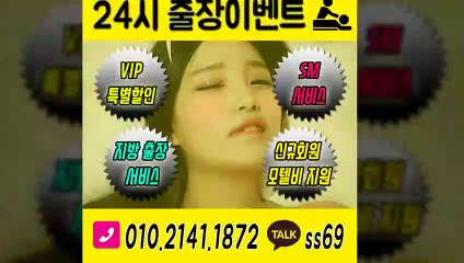 단양출장안마 -후불100%ョØ1ØE2141E1872｛카톡SS69｝ 단양전지역출장안마 단양오피걸 단양출장마사지 단양안마 단양출장마사지 단양콜걸샵≫√▼