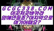 【 해외배당 】【골드카지노】 【 GCGC338.COM 】엠카지노 세계1위카지노 필리핀여행【골드카지노】【 해외배당 】