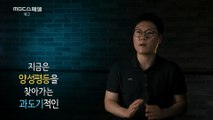 [MBC Documetary Special] - Preview 811 20190729