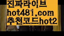 【온라인바카라】【hot481.com  추천코드hot2 】✅온라인바카라사이트ʕ￫ᴥ￩ʔ 온라인카지노사이트⌘ 바카라사이트⌘ 카지노사이트✄ 실시간바카라사이트⌘ 실시간카지노사이트 †라이브카지노ʕ￫ᴥ￩ʔ라이브바카라온라인바카라(((hot481.com  추천코드hot2▧)온라인카지노)실시간카지노【온라인바카라】【hot481.com  추천코드hot2 】✅온라인바카라사이트ʕ￫ᴥ￩ʔ 온라인카지노사이트⌘ 바카라사이트⌘ 카지노사이트✄ 실시간바카라사이트⌘ 실시간카지노사이트