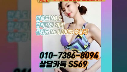 영광출장안마 -후불100%ョØ1ØE7386E8094｛카톡SS69｝ 영광전지역출장안마 영광오피걸 영광출장마사지 영광안마 영광출장마사지 영광콜걸샵≫√▼