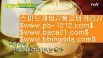 실시간게임사이트◎◎○컴퓨터바카라‡‡baca21.com‡‡‡‡카지노생활‡‡‡해외원정카지노‡‡‡카지노원정‡‡‡바카라도사‡‡‡바카라필승전법‡‡‡바카라이기는법‡‡‡카지노필승전법‡‡‡◎◎○실시간게임사이트