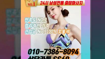 구로출장안마 -후불100%ョØ1ØE7386E8094｛카톡SS69｝ 구로전지역출장안마 구로오피걸 구로출장마사지 구로안마 구로출장마사지 구로콜걸샵≫√▼