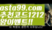 【파워볼양방계산기】†【 asta99.com】 ᗔ【추천코드1212】ᗕ ༼·͡ᴥ·༽파워볼분포도【asta99.com 추천인1212】파워볼분포도✅파워볼 ᙠ 파워볼예측ᙠ  파워볼사다리 ❎ 파워볼필승법✅ 동행복권파워볼❇ 파워볼예측프로그램✅ 파워볼알고리즘ᙠ  파워볼대여 ᙠ 파워볼하는법 ✳파워볼구간【파워볼양방계산기】†【 asta99.com】 ᗔ【추천코드1212】ᗕ ༼·͡ᴥ·༽