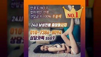 양천출장안마 -후불100%ョØ1ØE7386E8094｛카톡SS69｝ 양천전지역출장안마 양천오피걸 양천출장마사지 양천안마 양천출장마사지 양천콜걸샵≫√▼
