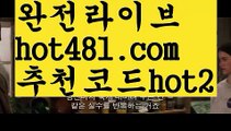 《퍼스트카지노 가입쿠폰》바카라사이트추천- ( Ε禁【 hot481.com  추천코드hot2 】銅) -바카라검증업체 바카라스토리 슬롯사이트 인터넷카지노사이트 우리카지노사이트 《퍼스트카지노 가입쿠폰》