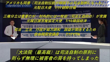 司法の独立が機能しない日本　機能させた韓国　その違いが日韓対立の一因
