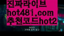 ||은밀한카지노||【 hot481.com】 ⋟【추천코드hot2】∫ 우리카지노- ( →【 hot481 추천코드hot2 】←) -바카라사이트 우리카지노 온라인바카라 카지노사이트 마이다스카지노 인터넷카지노 카지노사이트추천 ∫ ||은밀한카지노||【 hot481.com】 ⋟【추천코드hot2】