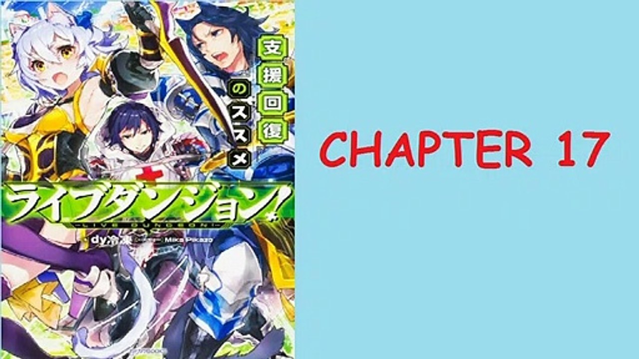 ライブダンジョン  17 | Live Dungeon! - Raw Chap 17.2