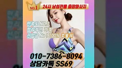 북구출장안마 -후불100%ョØ1ØE7386E8094｛카톡SS69｝ 북구전지역출장안마 북구오피걸 북구출장마사지 북구안마 북구출장마사지 북구콜걸샵≫√▼